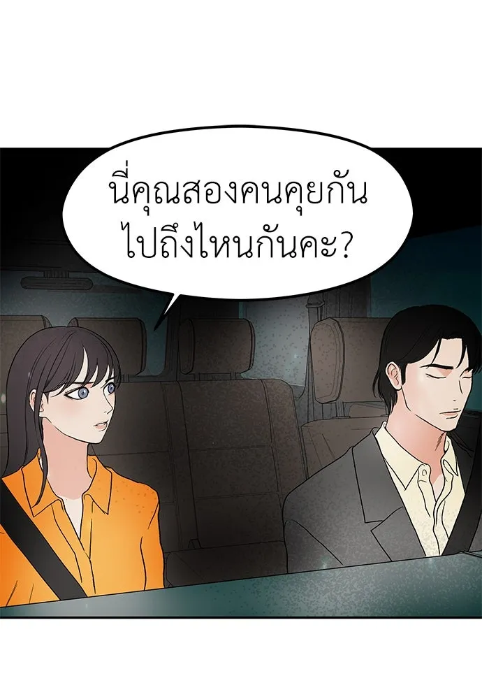 ถ่านไฟเราไม่เก่าเลย ตอนที่ 46 รูปที่ 22