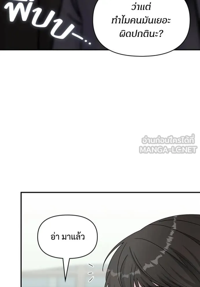 ฉันเนี่ยนะ ตอนที่ 57 รูปที่ 64