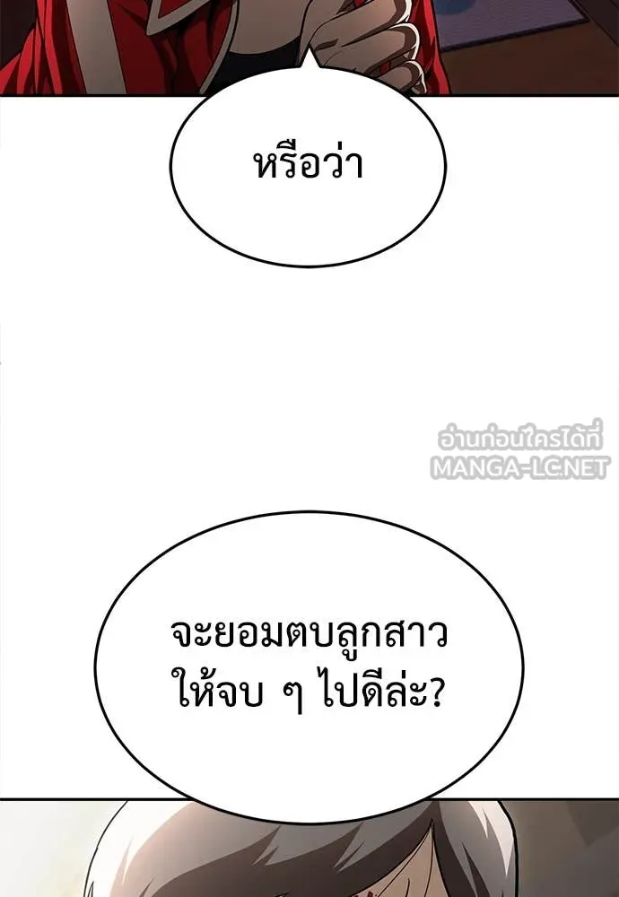 สนามเด็กล่า ตอนที่ 55 รูปที่ 251