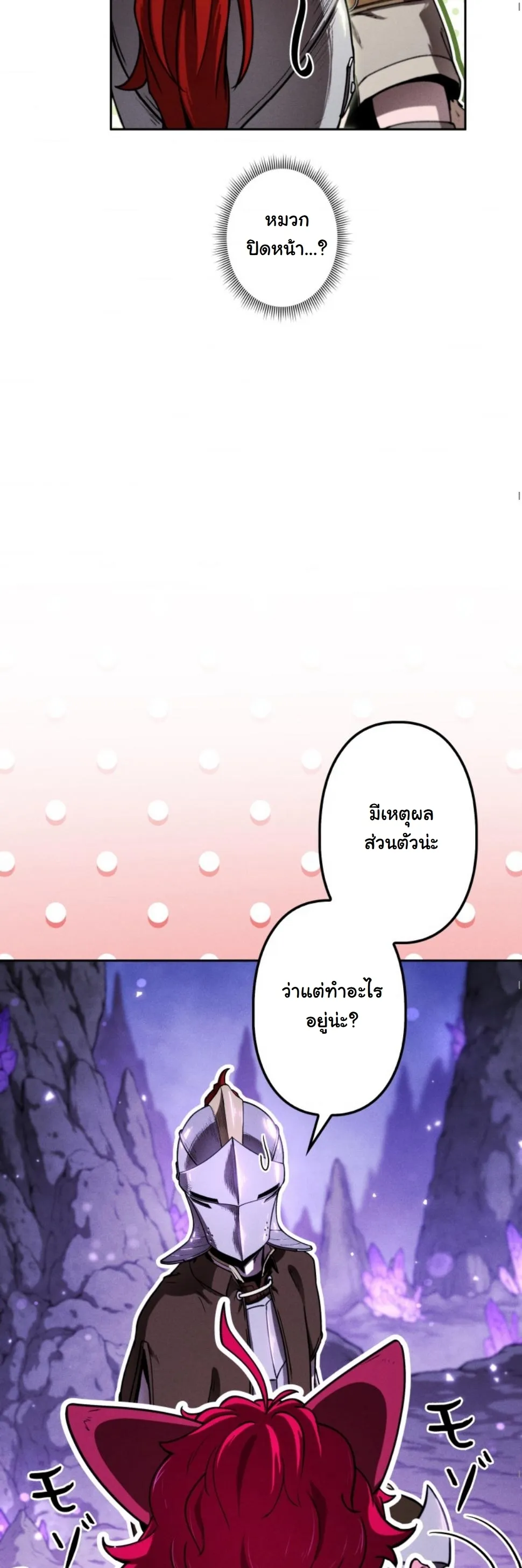 Dungeon Gourmet อ_ศว_นเป_บพ_สดาร เปล_ยนม_งกรให_เป_นเมน_เด_ด ตอนที่ ตอนที่ 16 รูปที่ 69