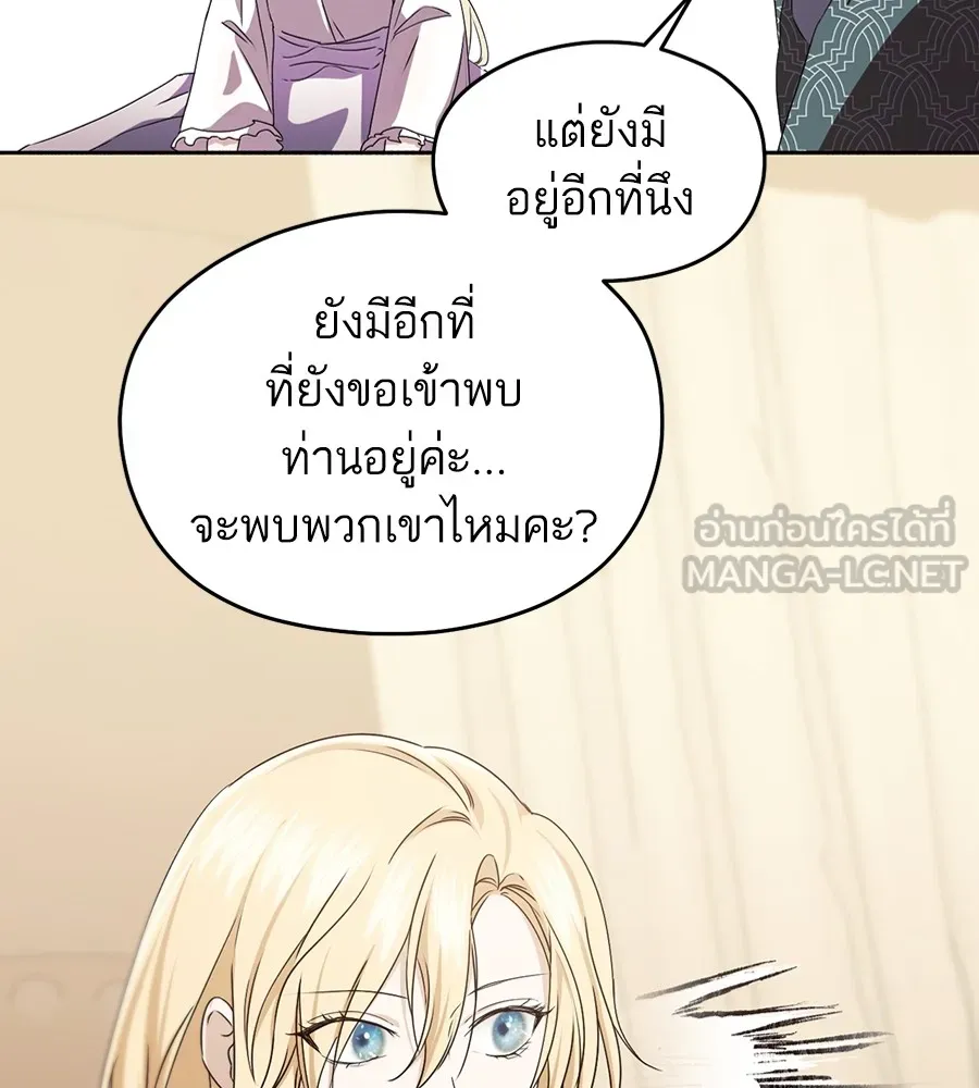 ทางหลุดพ้นของนักบุญลวง ตอนที่ 13 รูปที่ 135