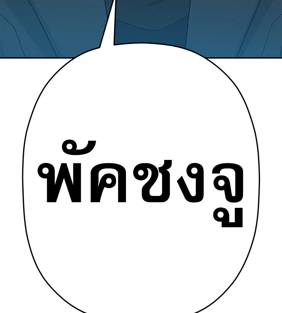 คอลเซ็นเตอร์เปลี่ยนชีวิต ตอนที่ 45 ลักลอบเข้าไป รูปที่ 176