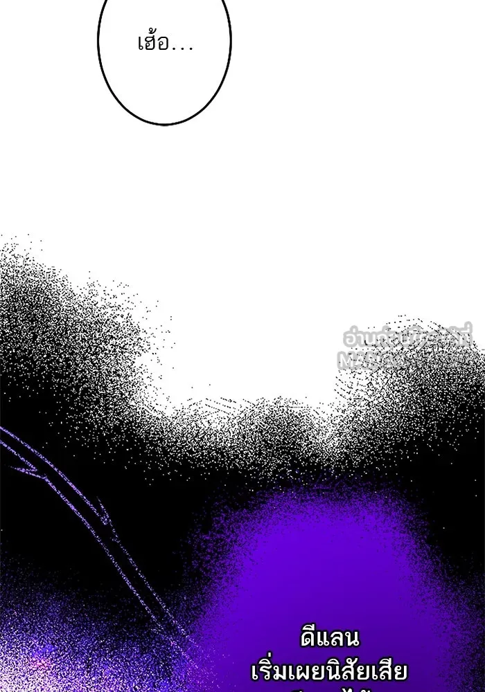 คุณหนูย้อนเวลามาเป็นอัศวิน ตอนที่ 30 รูปที่ 75