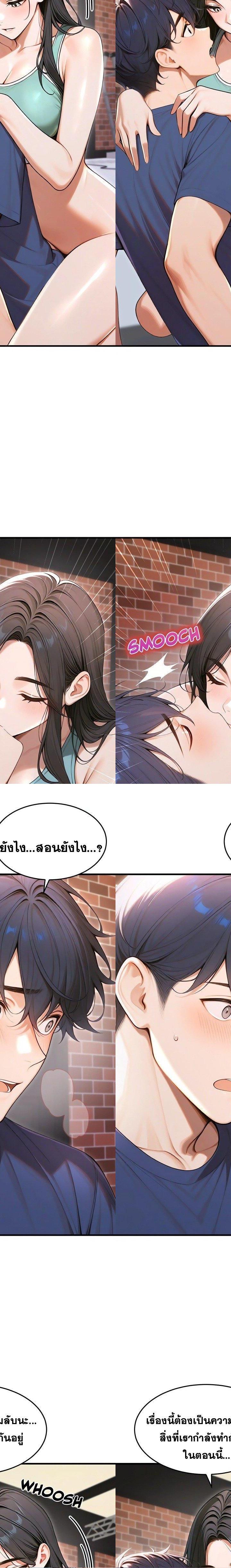 Gangmaji ตอนที่ 34 15