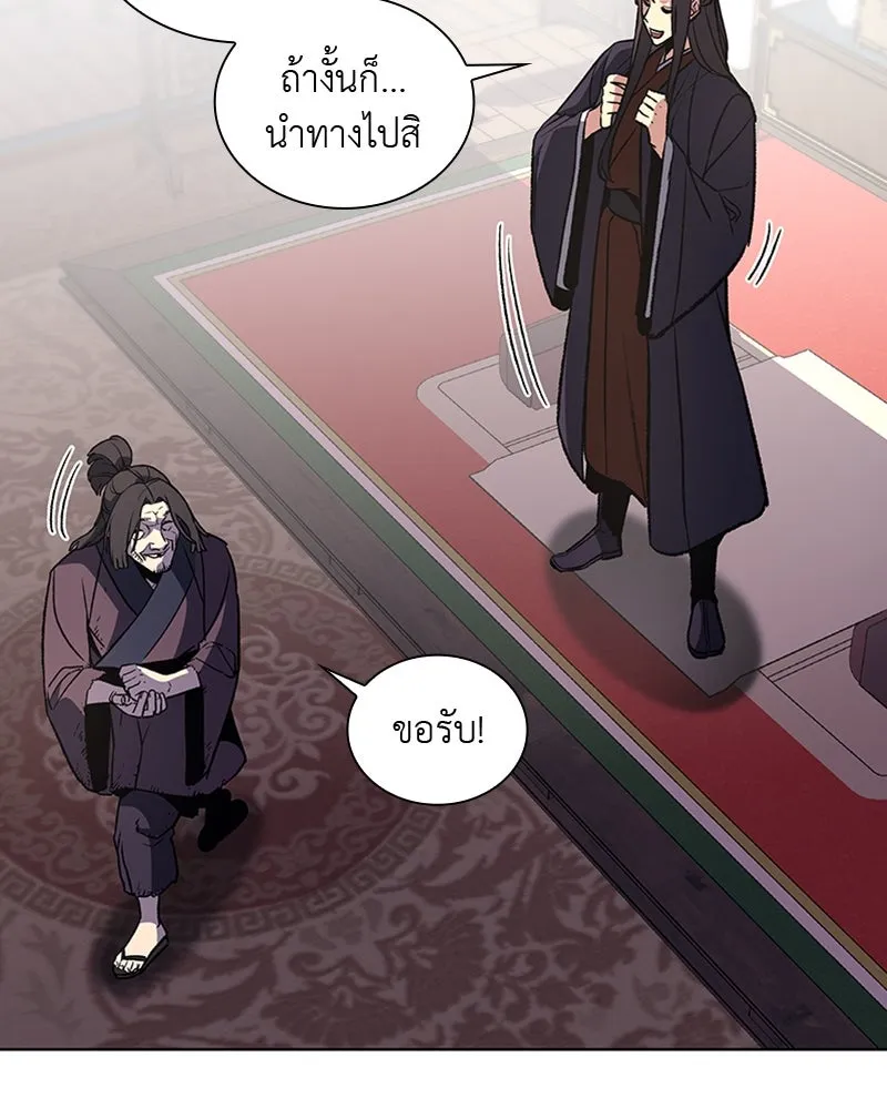 เกิดอีกทีเป็นว่าที่ประมุขลัทธิมาร ตอนที่ 13 รูปที่ 38