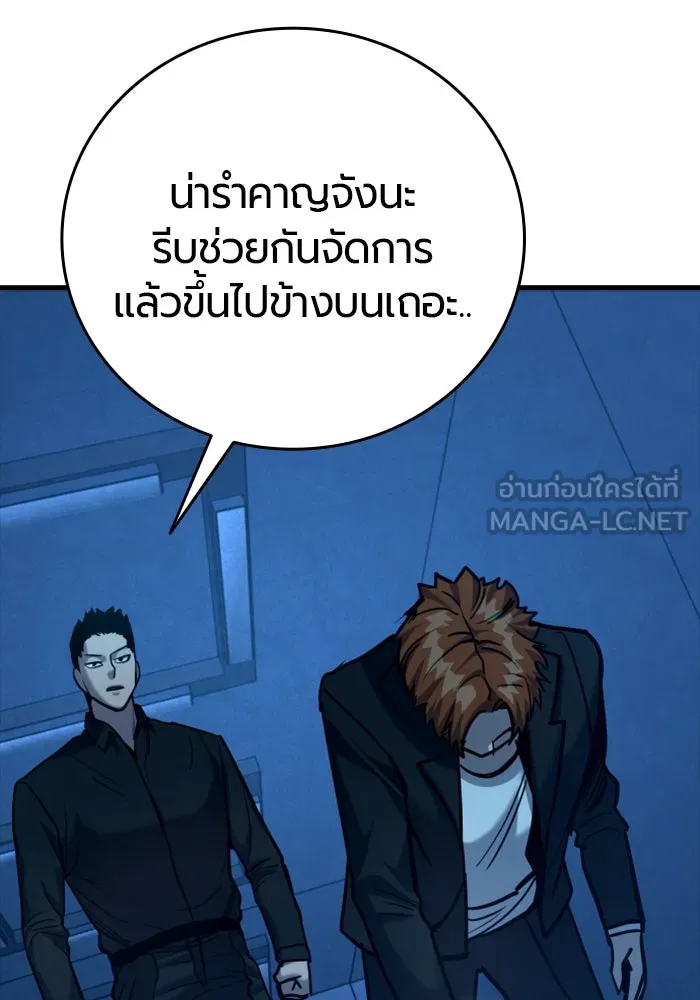 มือพิพากษา ตอนที่ 35 รูปที่ 84