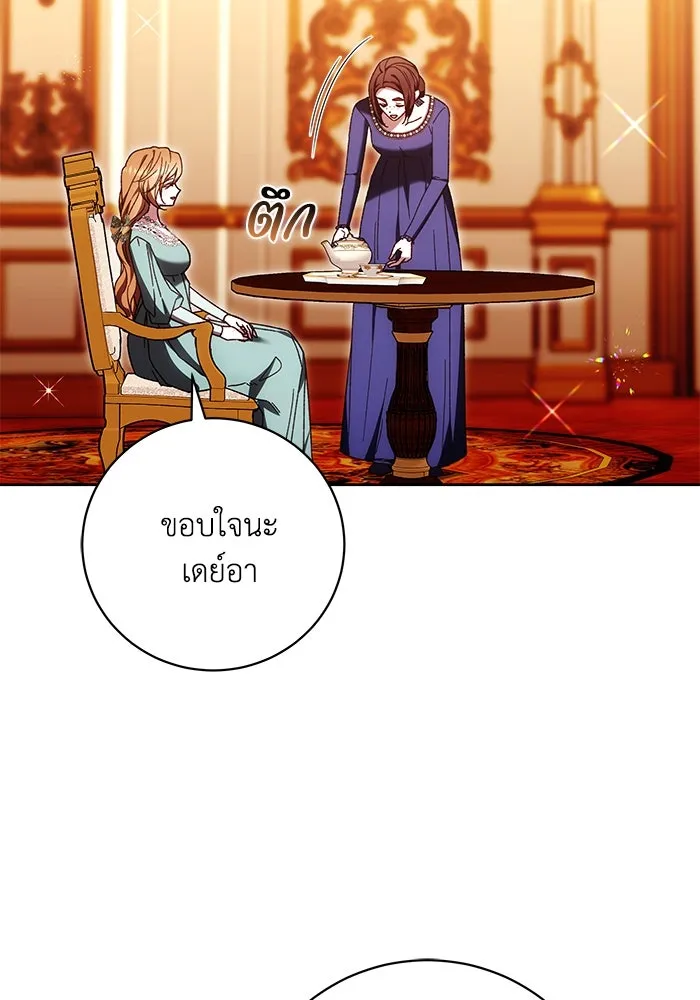 ย้อนเวลาพลิกชะตาทายาท ตอนที่ 45 รูปที่ 5