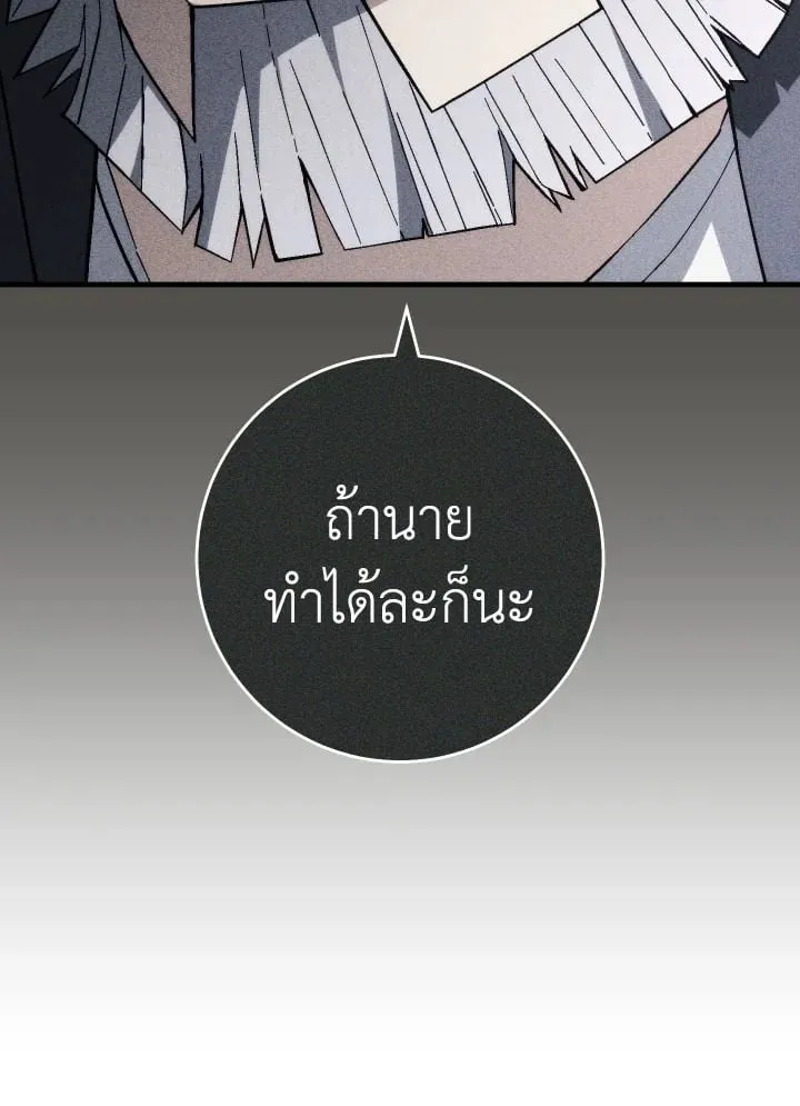 The Hero Returns ตอนที่ ตอนที่ 92 รูปที่ 20