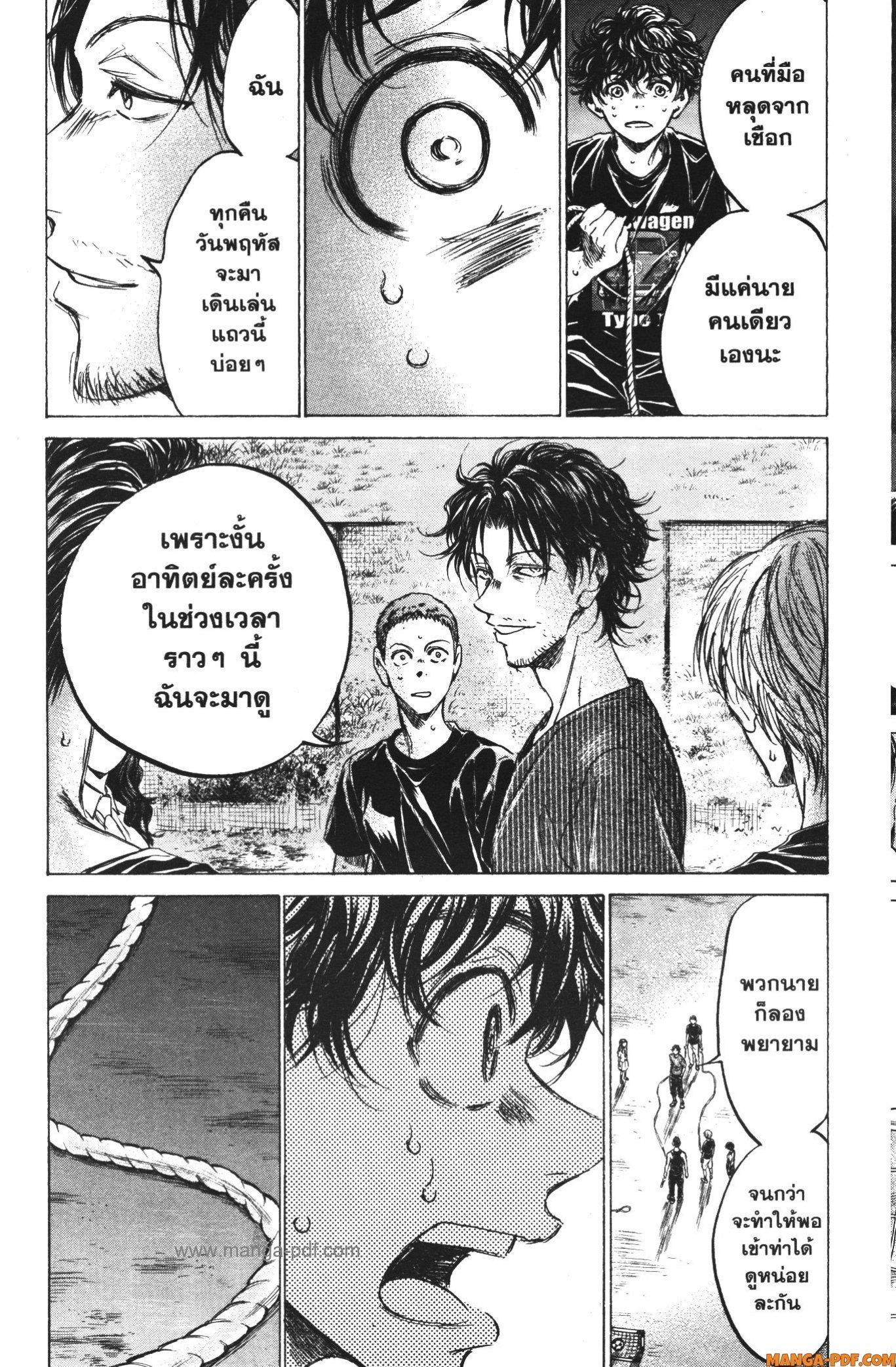 Manga-lc-com อ่านมังงะ อ่านการ์ตูน ออนไลน์ ฟรี Ao Ashi แข้งเด็กหัวใจนักสู้ ตอนที่ 1 2 3 4 5 6 7 8 9 10 11 12 13 14 ฟรี ไม่มีโฆษณา Manga-lc - อ่าน มังงะ อ่าน การ์ตูน ออนไลน์ อ่านมังงะ ฟรี