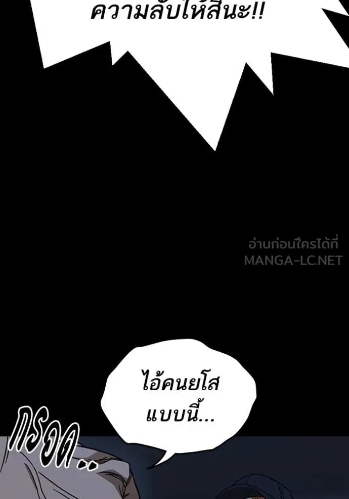 Study Group ตอนที่ 292 รูปที่ 34