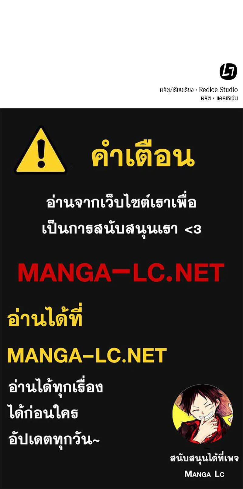 Omniscient Reader อ่านชะตาวันสิ้นโลก ตอนที่ 14 เจ้าของบัลลังก์ (2) รูปที่ 172