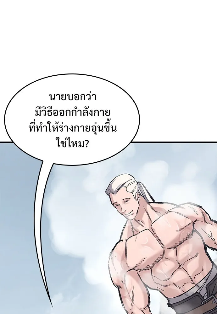 อัศวินวันเดียว ตอนที่ 27 รูปที่ 76