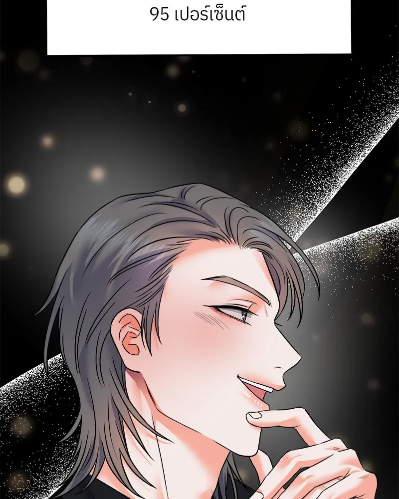 แด่ความเกลียดชัง ตอนที่ 3 รูปที่ 109