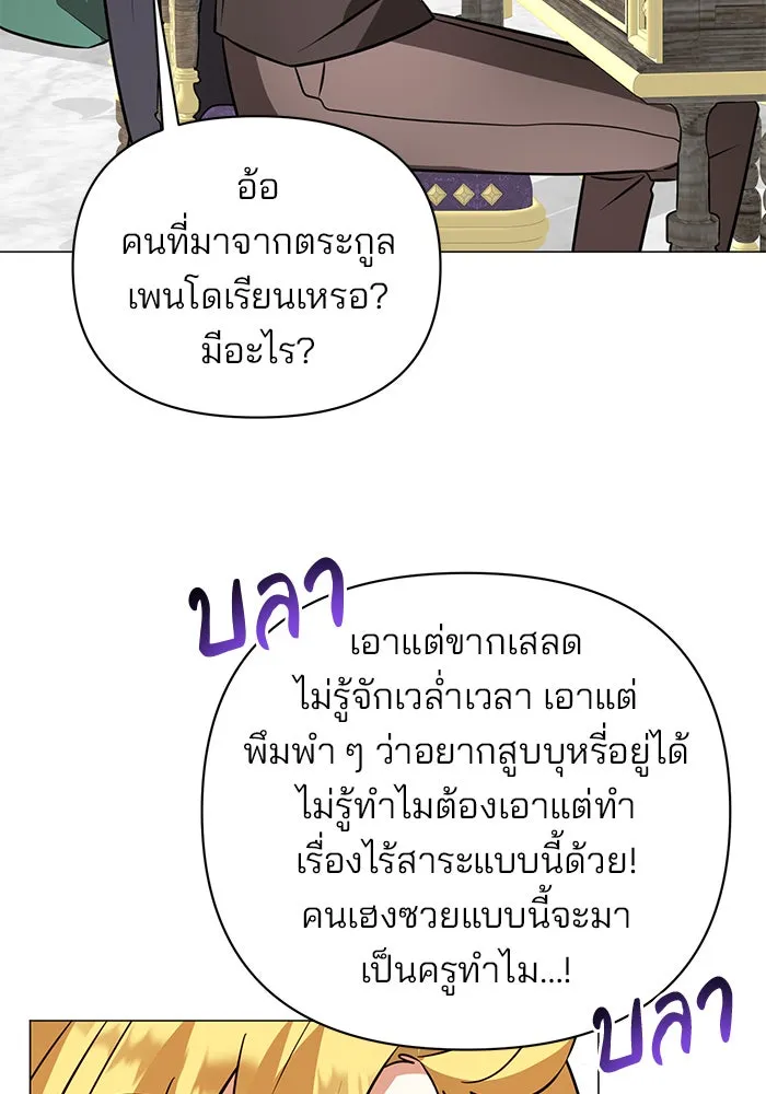 อะคาเดมีนี้เห็นทีจะเจ๊ง ตอนที่ 51 รูปที่ 62