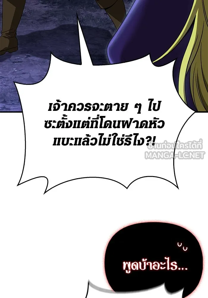 เอาชีวิตรอดในเกมฉบับคนเถื่อน ตอนที่ 42 รูปที่ 42