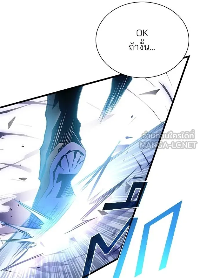 Villain to kill ตอนที่ 182 รูปที่ 18