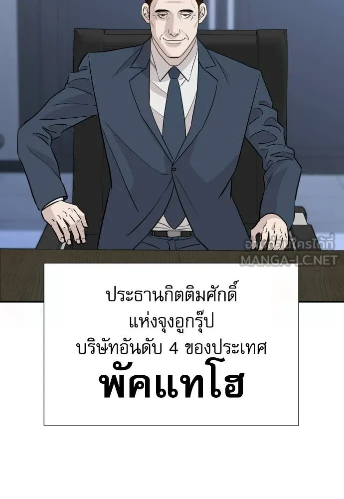 หลานอัจฉริยะ ตอนที่ 74 รูปที่ 96