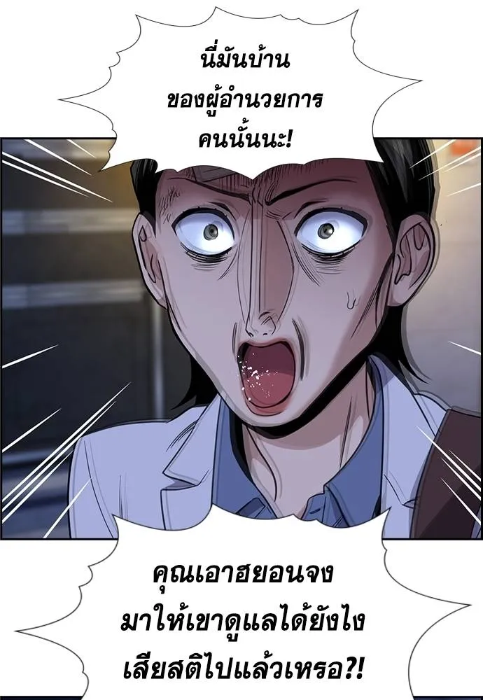 การศึกษาที่แท้จริง ตอนที่ 176 รูปที่ 23