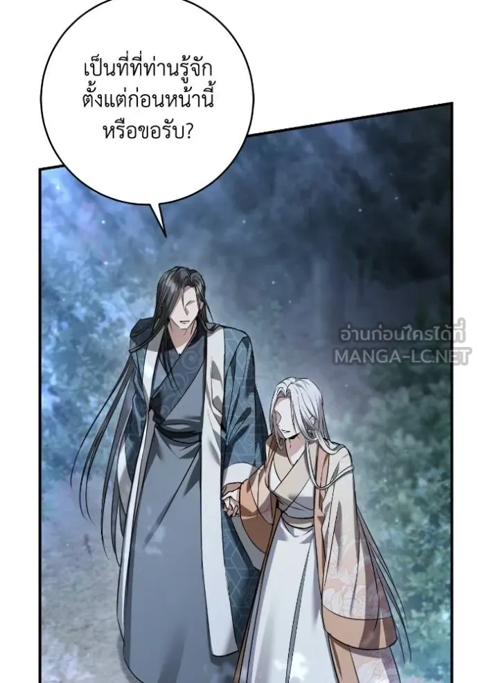 ยามหมาป่าทมิฬ ตอนที่ 45 รูปที่ 168