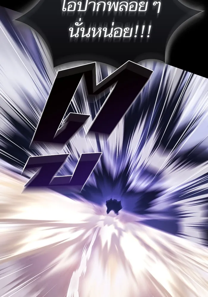 ผู้เล่นขั้นเทพแห่งหอคอยฝึกสอน ตอนที่ 215 รูปที่ 112