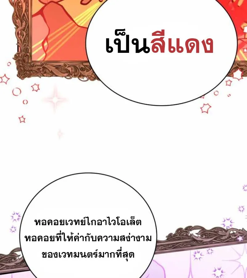 I Become a Legendary Arch Mage by Reading a Book ฉ_นกลายเป_นจอมเวทย_ในตำนานจากการอ_านหน_งส_อ ตอนที่ ตอนที่ 38 รูปที่ 84