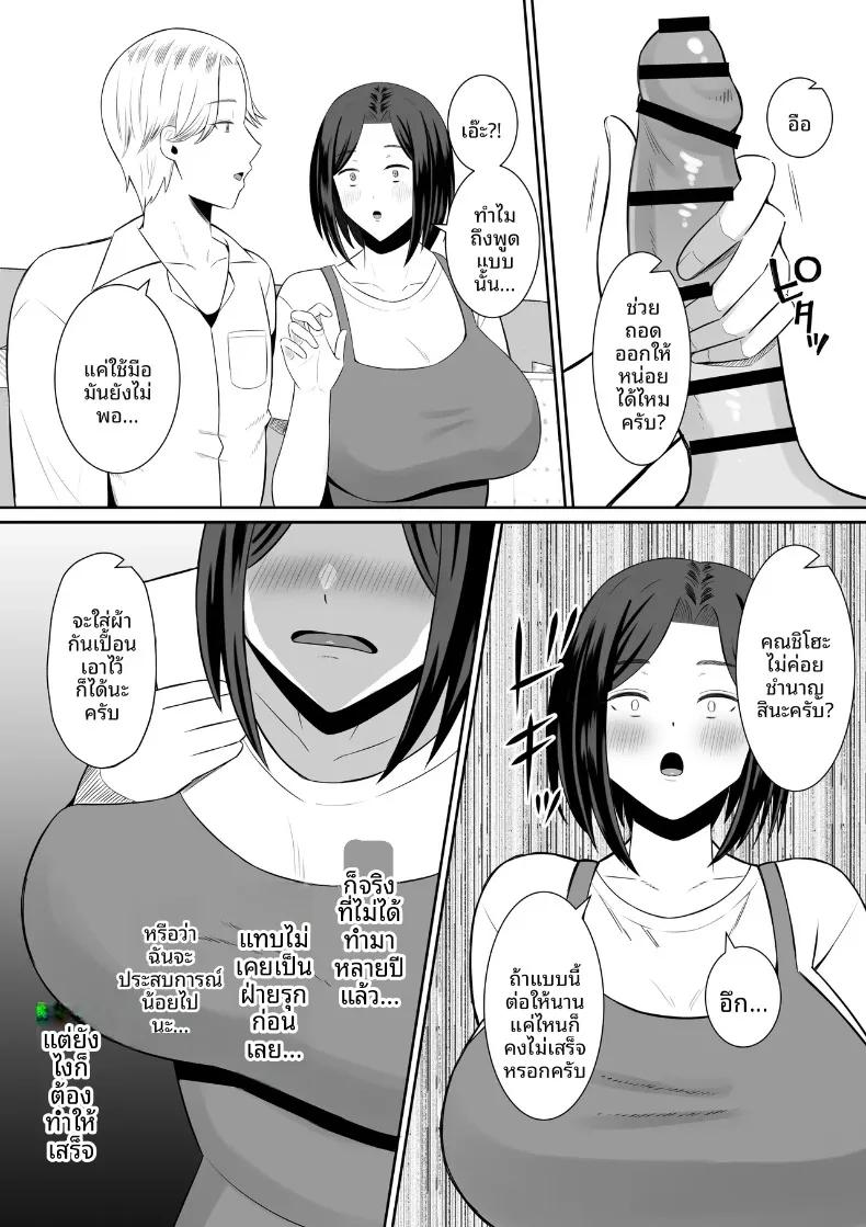 Doujin-Lc- อ่าน โดจิน มังฮวา เกาหลี ญี่ปุ่น จีน แปลไทย มาเเลกเเม่กันเถอะ (Mochidora) ตอนที่ 1 2 3 4 5 6 7 8 9 10 11 12 13 14 ฟรี ไม่มีโฆษณา อ่าน โดจิน Manhwa เกาหลี ญี่ปุ่น จีน เรามีครบ คัดมาให้เน้นๆ โดจิน 18+ รับประกันความฟินโดย  Doujin Lc