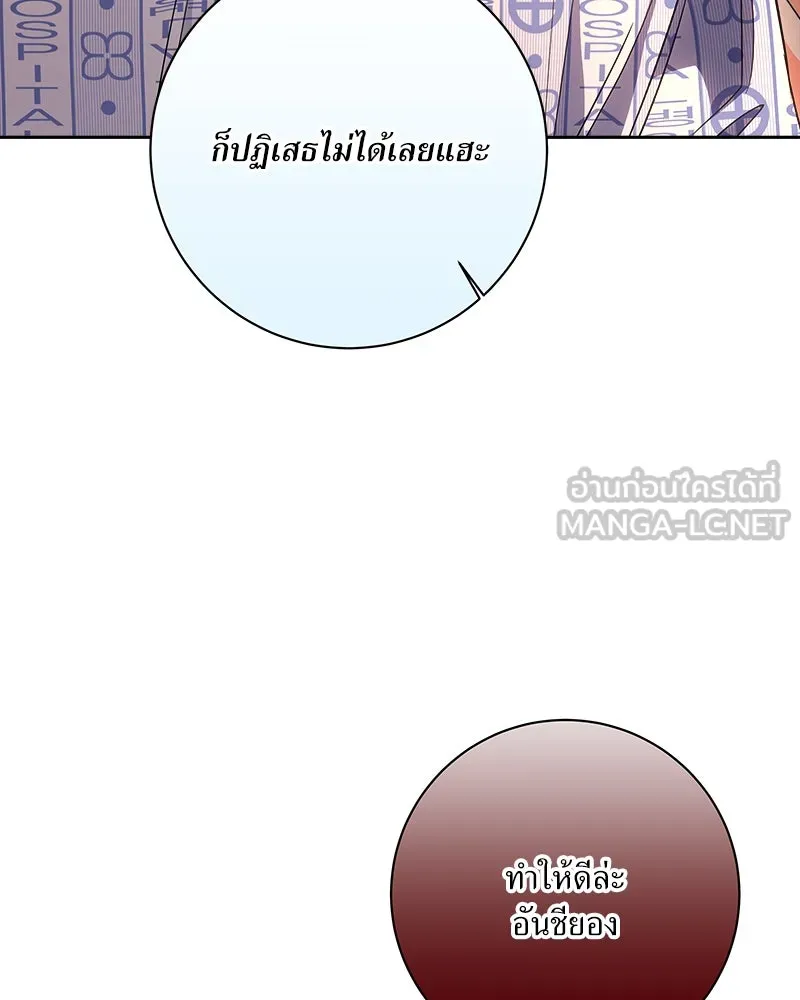 แด่ความเกลียดชัง ตอนที่ 24 รูปที่ 18