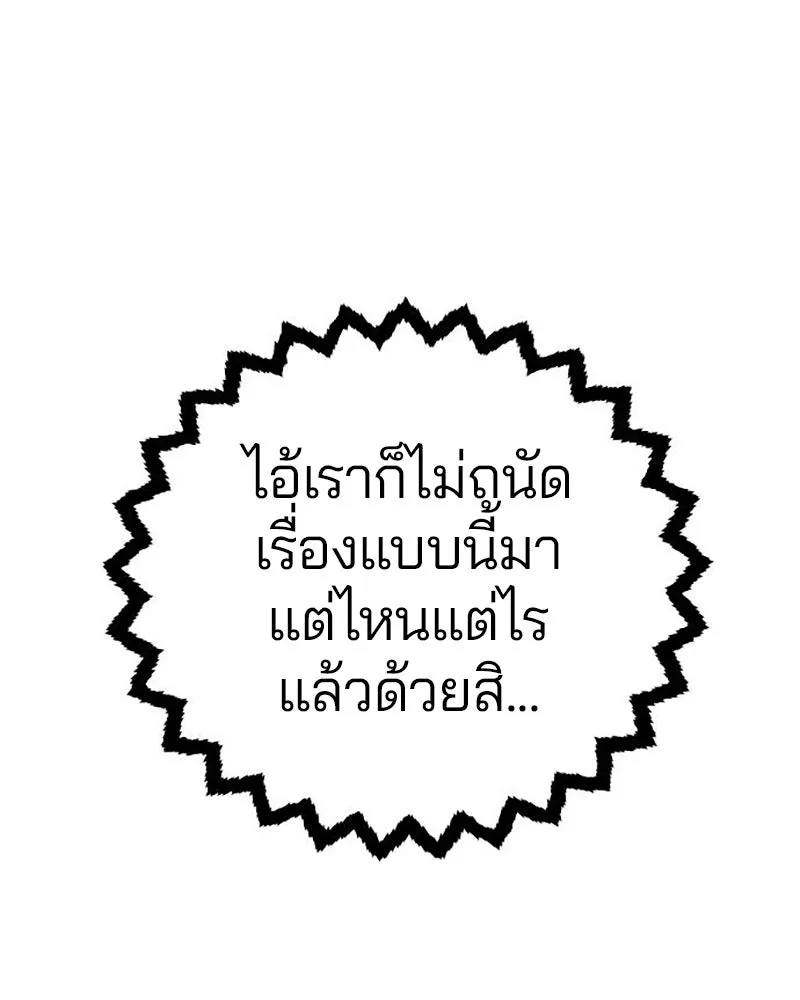 Player ตอนที่ 208 รูปที่ 94