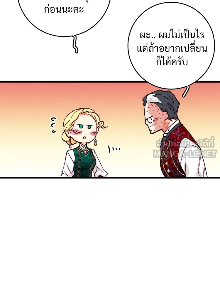 Bring the Love ตอนที่ ตอนพิเศษ 2 (ตอนจบ) รูปที่ 27