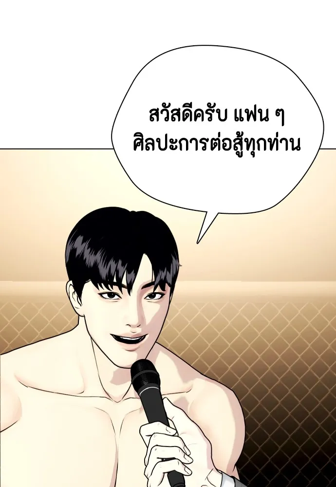 หมาหัวเน่าเก๋าเกินไป ตอนที่ 68 รูปที่ 64