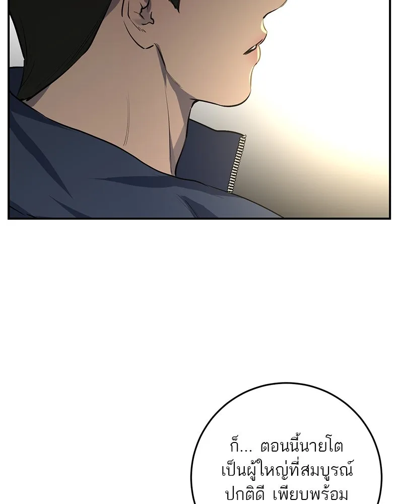 ตำนานเทพธิดาตกสวรรค์ ตอนที่ 51 รูปที่ 70