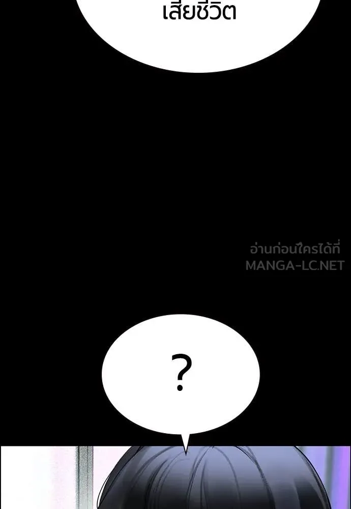 Jungle Juice ตอนที่ 171 รูปที่ 48