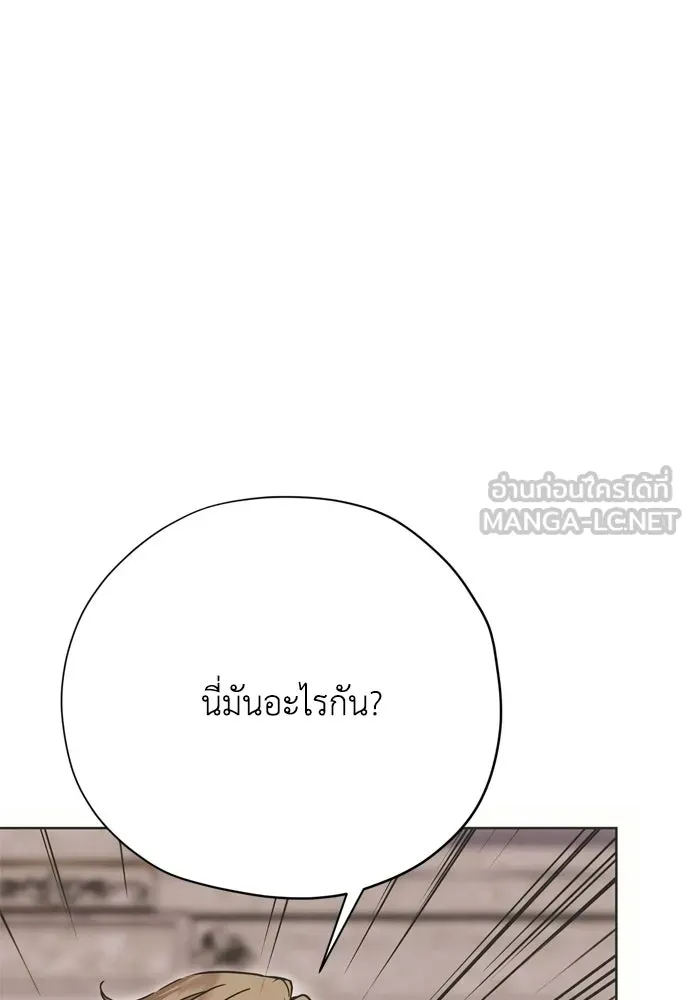 คมเขี้ยวชำระแค้น ตอนที่ 35 รูปที่ 117