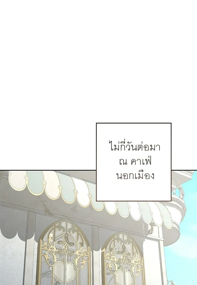 อยากได้ ก็เอาไป ตอนที่ 43 รูปที่ 49