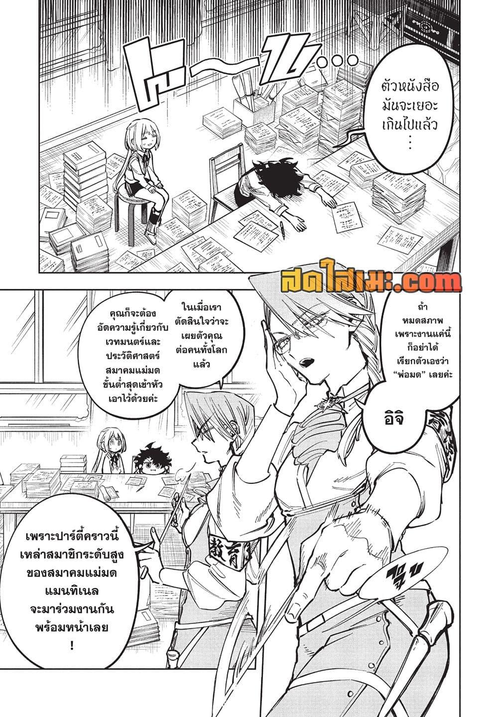 Manga-lc-com อ่านมังงะ อ่านการ์ตูน ออนไลน์ ฟรี Ichi the Witch ตอนที่ 1 2 3 4 5 6 7 8 9 10 11 12 13 14 ฟรี ไม่มีโฆษณา Manga-lc - อ่าน มังงะ อ่าน การ์ตูน ออนไลน์ อ่านมังงะ ฟรี