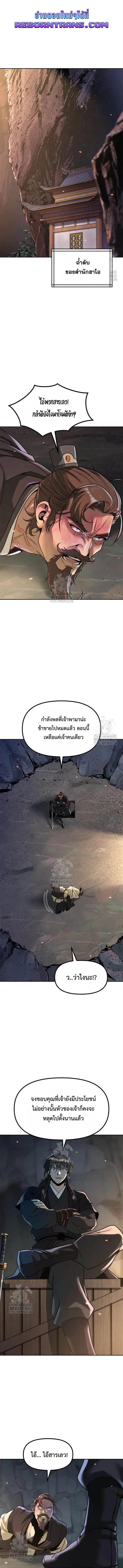 Chronicles of the Demon Faction ตำนานการเก_ดใหม_ในล_ทธ_มาร ตอนที่ ตอนที่ 130 รูปที่ 1