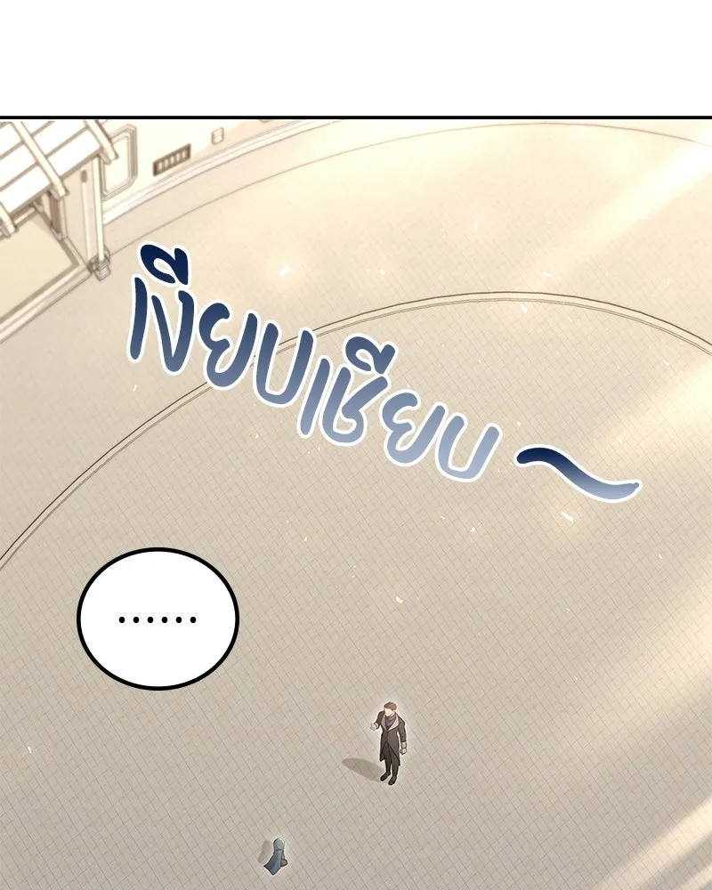 ลูกคนนี้ขอเปลี่ยนตอนจบ ตอนที่ 8 รูปที่ 8