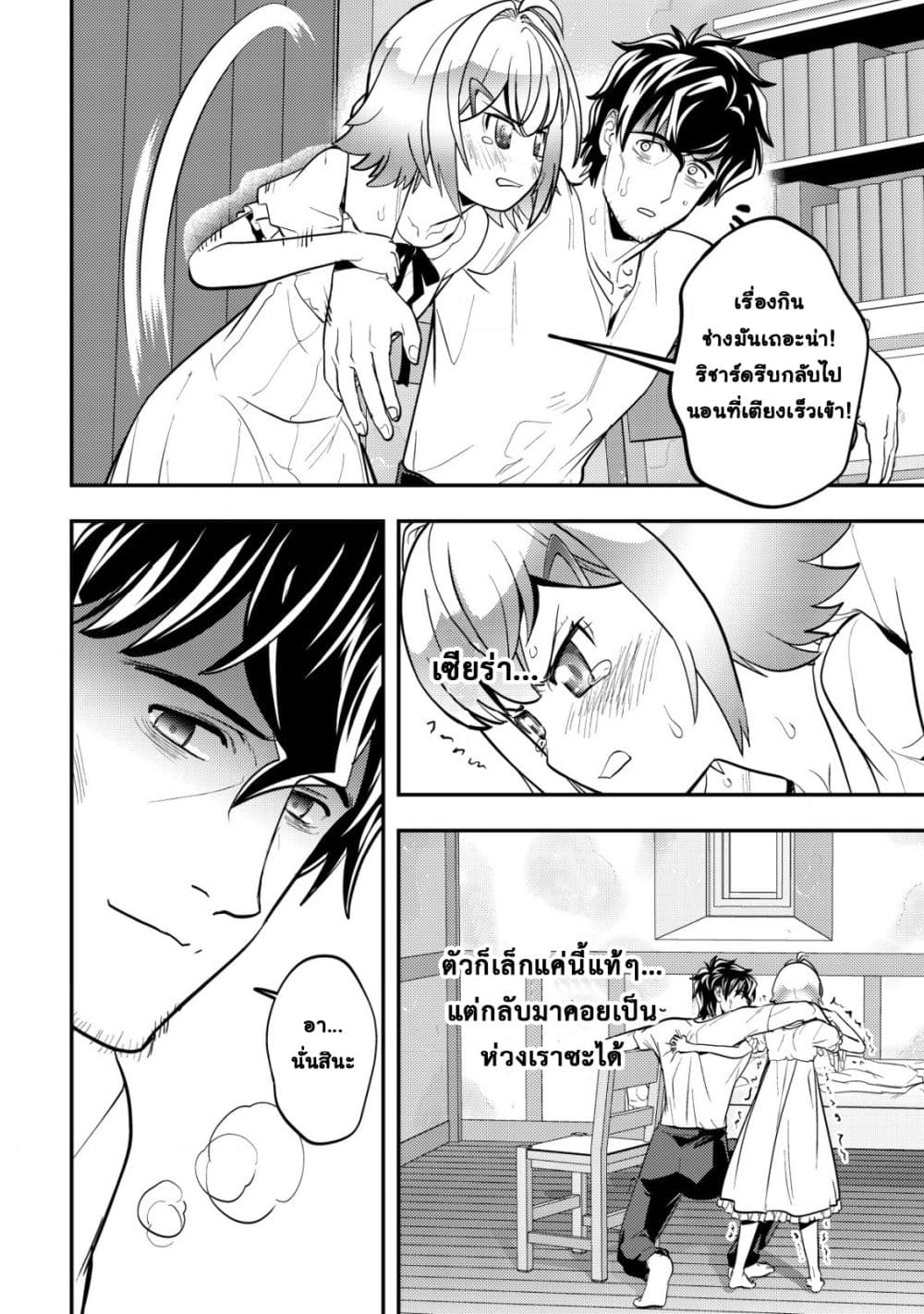 Manga-lc-com อ่านมังงะ อ่านการ์ตูน ออนไลน์ ฟรี Ikusei Jouzu na Boukensha, Youjo wo Hiroi, Second Life wo Ik ตอนที่ 1 2 3 4 5 6 7 8 9 10 11 12 13 14 ฟรี ไม่มีโฆษณา Manga-lc - อ่าน มังงะ อ่าน การ์ตูน ออนไลน์ อ่านมังงะ ฟรี
