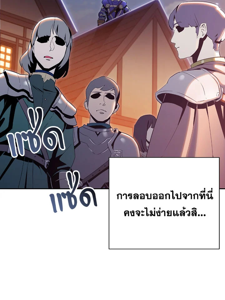 พลทหารโครงกระดูกผู้ม ตอนที่ 81 รูปที่ 8