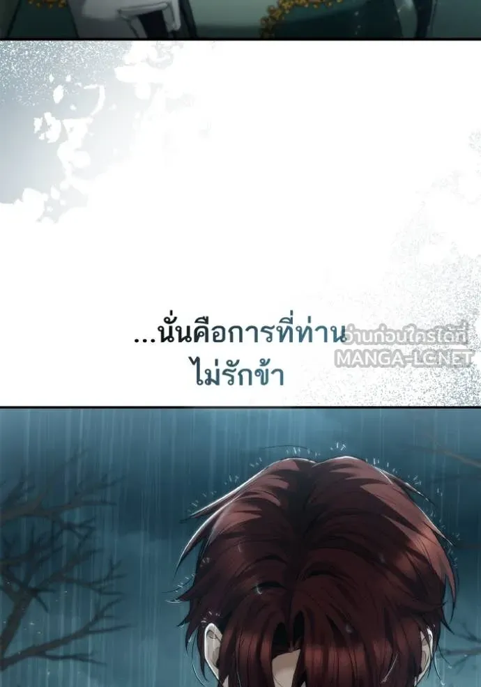 ชาตินี้น้องขอ ตอนที่ 161 รูปที่ 138