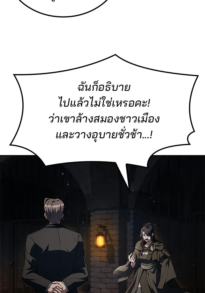 ครัวจอมเวท ตอนที่ 109 รูปที่ 76