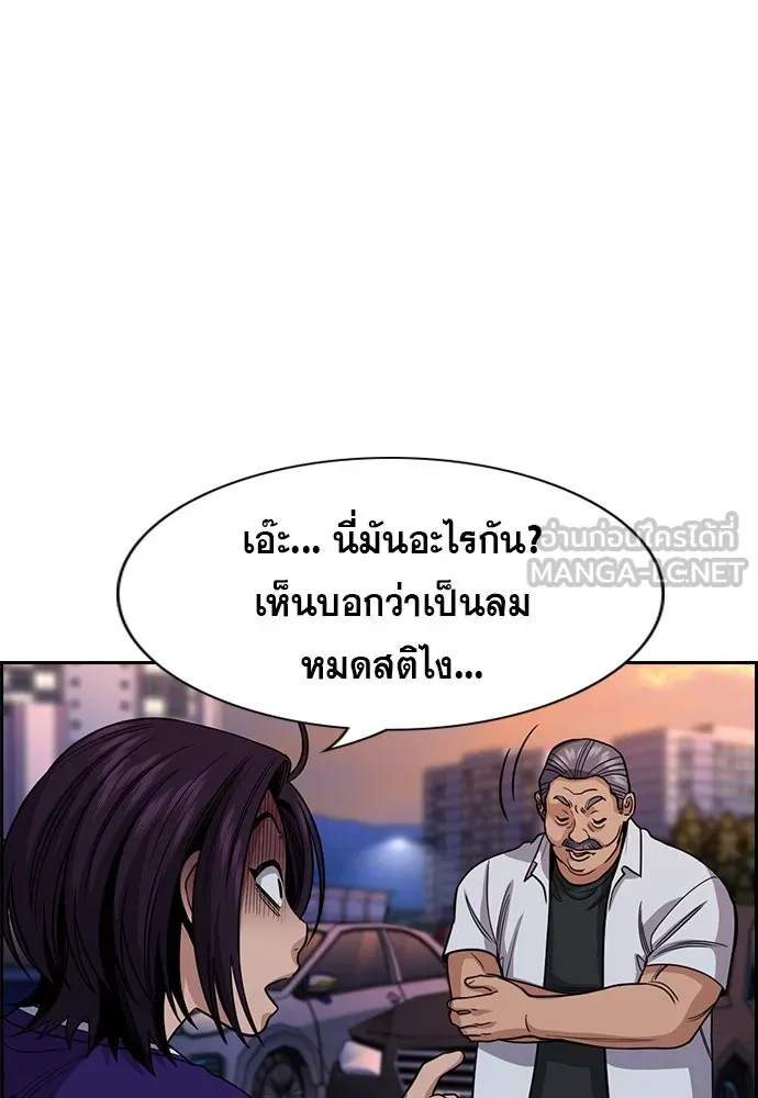 การศึกษาที่แท้จริง ตอนที่ 257 รูปที่ 6