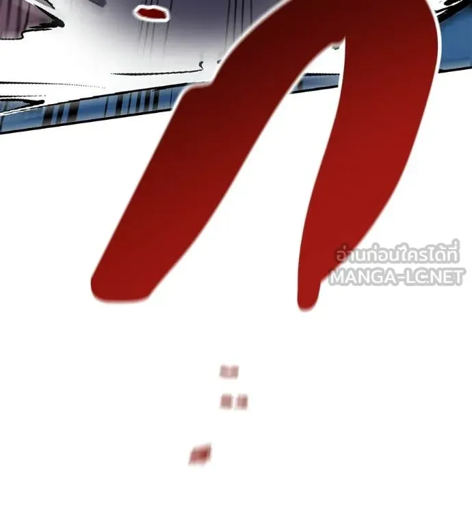 เรียกฉันว่าพระเจ้า ตอนที่ 81 รูปที่ 110