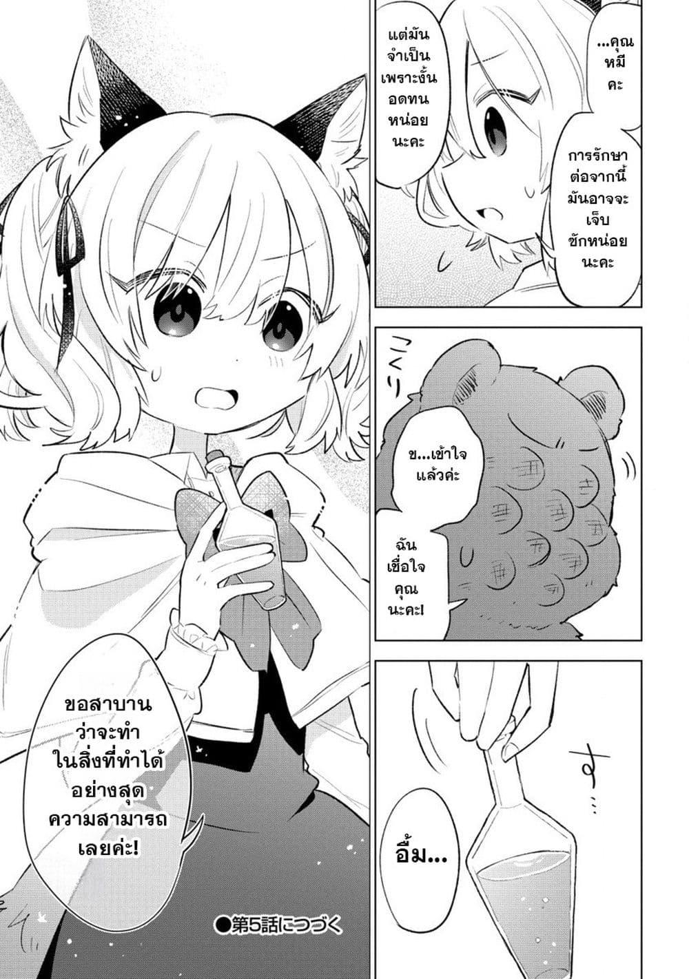 Manga-lc-com อ่านมังงะ อ่านการ์ตูน ออนไลน์ ฟรี Nekomimi Shoujo wa Mori de Slow Life wo Okuritai ~Mofumofu wa Shomou Shimashita ga, Seijo to ka Ouji-sama to ka wa Chuumongai desu~ ตอนที่ 1 2 3 4 5 6 7 8 9 10 11 12 13 14 ฟรี ไม่มีโฆษณา Manga-lc - อ่าน มังงะ อ่าน การ์ตูน ออนไลน์ อ่านมังงะ ฟรี