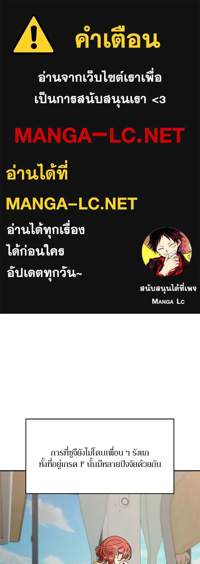 Pyramid Game เกมพีระมิด ตอนที่ 50 รูปที่ 1