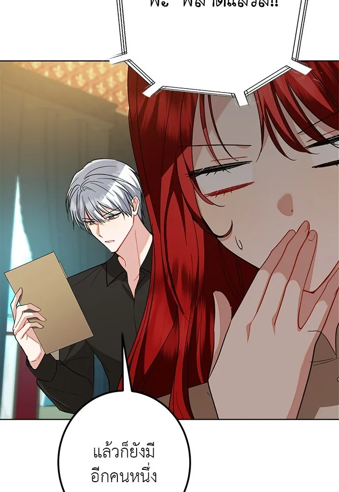 บุปผาลบคมดาบ ตอนที่ 73 รูปที่ 79