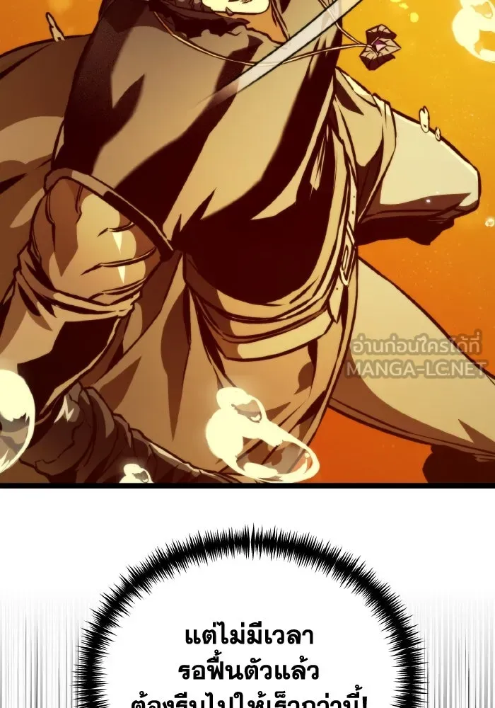 การแข่งขันของผู้เกิดใหม่ ตอนที่ 60 รูปที่ 69