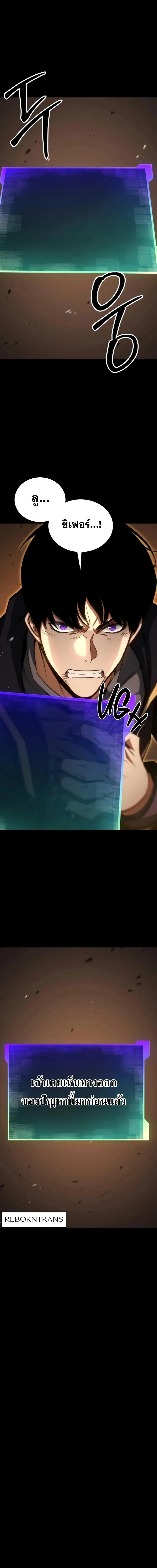 Absolute Necromancer ออลมาสเตอร_ เนโครแมนเซอร_ ตอนที่ ตอนที่ 95 รูปที่ 26