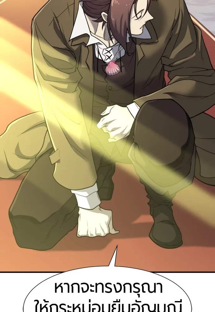 ยอดสถาปนิกผู้พิทักษ์อาณาจักร ตอนที่ 126 รูปที่ 67