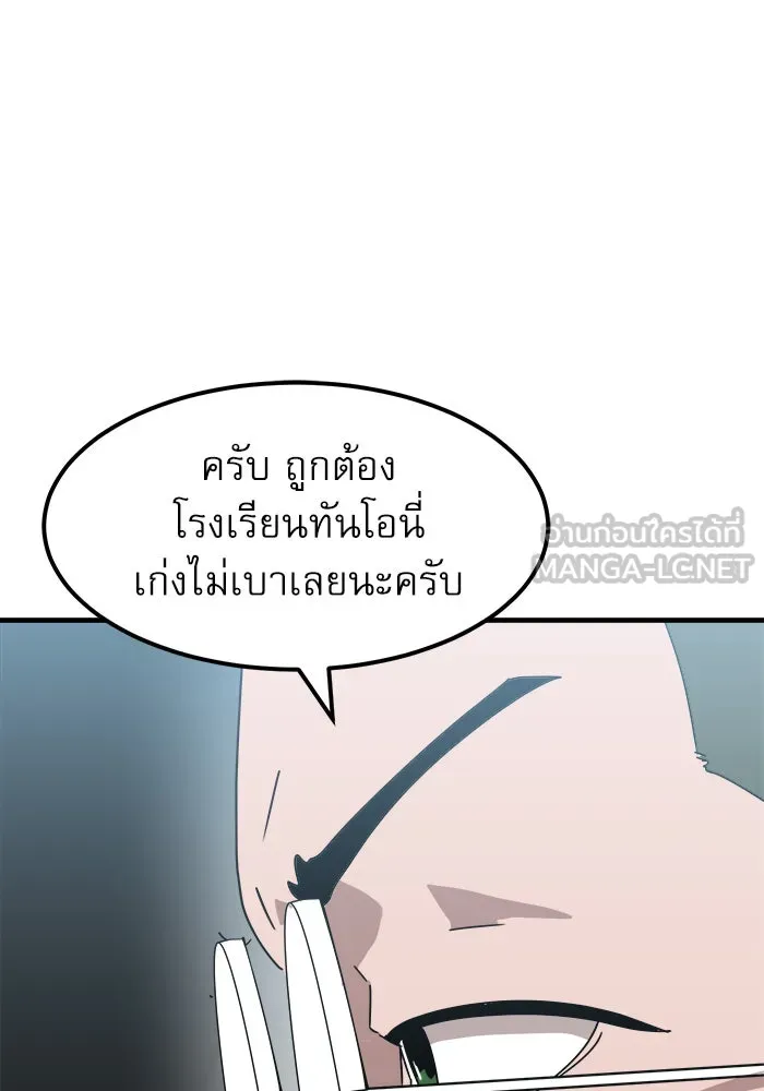 Double Click ตอนที่ 32 รูปที่ 6